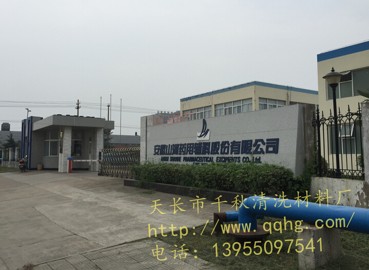 山河藥用輔料股份有限公司儲存罐內(nèi)部酸洗